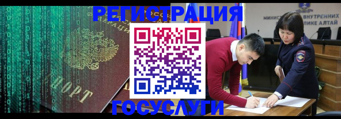 прописка 2025 в Томской области