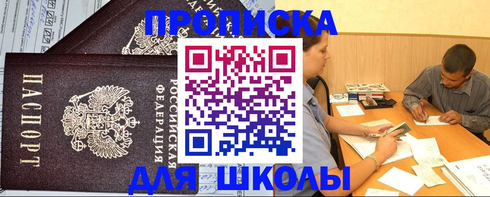 миграционный учет в Томской области